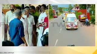 സഖാവിനെ അവസാനമായി കാണാൻ പിണറായി വിജയൻ ടൗൺ ഹാളിലേക്ക് എത്തുന്നു