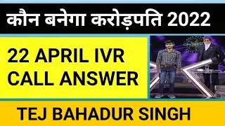 KBC 22 APRIL IVR CALL QUESTION AND ANSWERS ||TODAY IVR CALL RECORDING || ivr call today