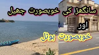 Sanghar Lake #everyone 