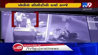Vatva murder case : CCTV footage comes to the fore, police yet to solve murder mystery | Tv9Gujarati