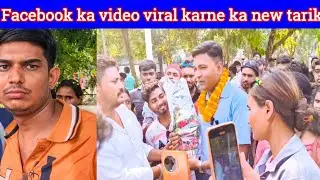 Vikash Fauji video | Vikas sar Fauji Se kaise mile | Facebook viral kaise karen