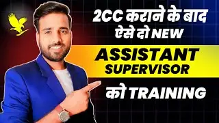 How To Guide To New Assistant Supervisor ? || FLP || Gaurav Kumar