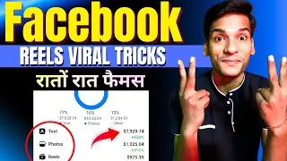 ✅इस प्रकार का Facebook पर Reels Upload करो Million में व्यूज | Facebook Se Paise Kaise Kamaye 2024