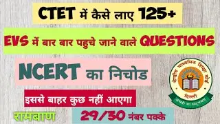EVS PART-1| CTET PREPARATION| HOW TO SCORE 125+ IN CTET