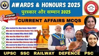 Awards and Honours 2025 | Important Awards Current Affairs 2025 | Awards and Honours 2025 MCQ