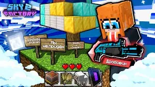 ❰SkyFactory 2❱ #2 Фермы и Новые Моды  &bull; Скай блок с модами &bull; Майнкрафт ПЕ Бедрок