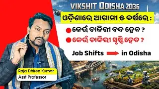 Careers Rise & Fall in Odisha in Next 5 Years?