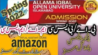 AIOU Spring 2022 Admission Open || Allam Iqbal Open Unversity Admission Open 2022