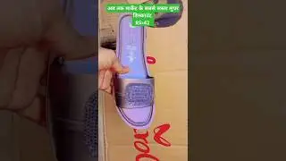 #wholeslevolga #footwear #fashion #shoes #chappalfactory #meesho #papgi #chappalfactory