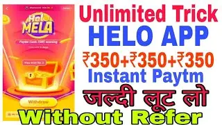 Unlimited Trick !! Helo App 350Rs Per Refer Loot !! Without Mobile Number Unlimited Refer Trick |