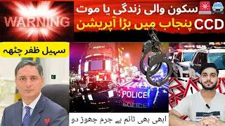 CCD Punjab Police || Encounter to all dangerous criminals need Police || Clean Punjab from crime