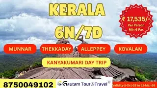 Kerala Tour Package || 6N/7D || Munnar || Thekkady || Alleppey || Kovalam || Kanyakumari Day Trip
