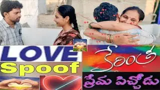 Kerintha movie | Cover Spoof | Please seaport me subscribe my chanal... 
