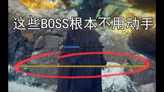 艾爾登法環：沙雕BOSS自鯊行為大賞
