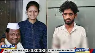 Neha Hiremath murder case