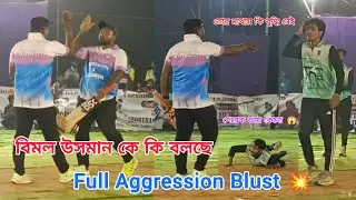 Abhay, Bimal V/S Usman এই রকম ম্যাচ আগে দেখিনি 😱 Usman রেগে আগুন হয়ে গেছে 🥵 Durgapur Champion Trophy