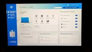 Ноутбук ASUS Vivobook Go 15 E1504FA-BQ659W обзор BIOS
