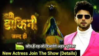 Aami Dakini, New Actor Enter the show, Detaila! Lead role! Ranveer singh Malik New Show! #sonytv 