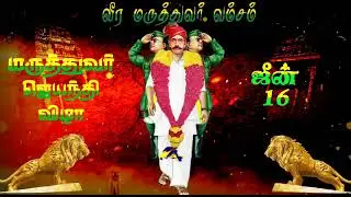 🇮🇳🇮🇳🇮🇳🔥🔥🔥Vaithiya baramins vamsam🔥🔥🔥🇮🇳🇮🇳🇮🇳