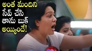 Hema Nominated in Bigg Boss 3 Telugu | #BiggBoss3TeluguUpdates | Nagarjuna | Srimukhi | Himaja
