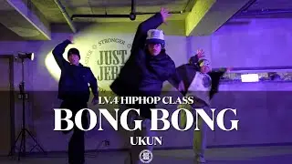 UKUN HIPHOP CLASS | Bong Bong - MeS The Funk