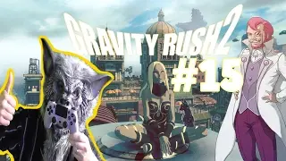Gravity Rush 2 Gameplay (PS4) Part 15 - Dr Brahman