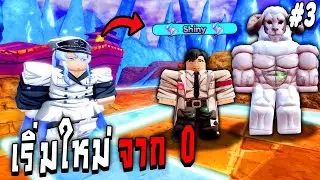 ผมมีตัวShiny ตัวแรก !!! เริ่มใหม่ จาก0 All Star Tower Defense X Ep.3