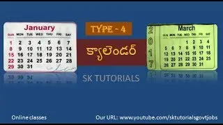 Calendar (క్యాలెండర్) Part-4. Aptitude