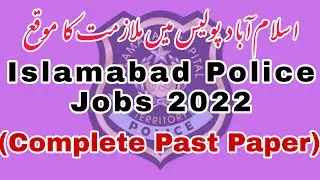 Islamabad Police Past Paper | Islamabad Capital Police Jobs 2022 | ICT Police Jobs 2022