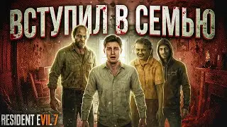 Как меня принимали в СЕМЬЮ в одном заброшенном доме в Луизиане