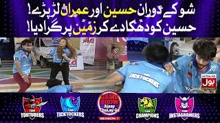 Live Show Mein Hussain Aur Imran Lar Pare! | Acting | Game Show Aisay Chalay Ga Season 7