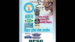 Polity Pyq Daily Quiz | BPSC AEDO EXAM | BSSC CGL4 & BSO EXAM | बिहार दरोगा | BPSC TEACHER EXAM |