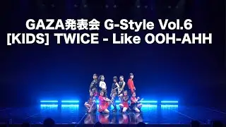 [G-Style Vol.6] 'TWICE - Like OOH-AHH' NATSUKI先生 KIDSナンバー