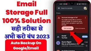 How to solve Email Storage full problem | Email Storage Full Problem kaise thik kare | Email Problem
