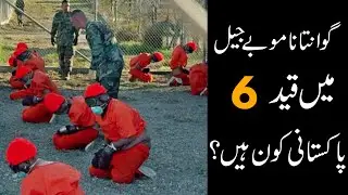 Guantanamo Bay Prison - Story of Pakistani Prisoners