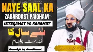 NAYE SAL KA ZABARDAST PAIGHAM   ISTEQAMAT YA KARAMAT   MUFTI SALMAN AZHARI360p