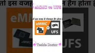 what is ufs storage | what is emmc storage | ufs vs emmc
