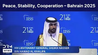 Bahrain Hosts ISS Manama Dialogue: Peace, Security, Stability | DRM News | AQ1F