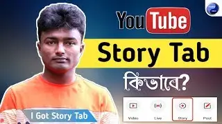 I Got Story Tab | How to Get Story Tab on Youtube