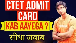 CTET Admit Card 2021 | CTET Admit Card | CTET Ka Admit Card Kab Aayega 2021 | CTET Exam Date 2021