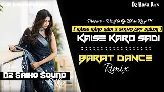 Kaise Karo Sadi X Seekho App Dialogue - Cg Mandar Mix | Instagram Trending Songs | Dz Haka Bhai Rmx 