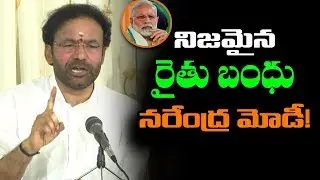 MLA Kishan Reddy Praises Narendra Modi | PM Rythu Bandhu Scheme For Farmers Welfare | IndionTvNews