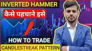 Inverted Hammer 🔨 Candle Pattern पहचानना सीखे ✅💯🔨 stock market Explain.#stockmarket . Candlesticks.