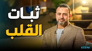 قصة صحابي مع النبيﷺ… درس في الثبات على الإيمان 🌿 | مصطفى حسني