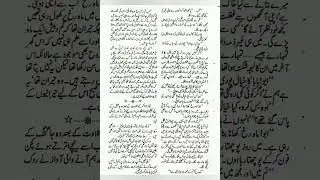 شعاع ڈائجسٹ مارچ 2019مٹھی میں جگنو سحر ملک رومانٹک سماجی ناول