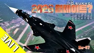 (LIVE) 2026년 입니다 다들 화이링! 닭거기컴 워썬더