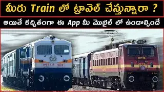 how to check train status in mobile | how to check train running status | live train tracking app