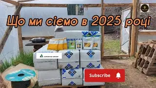 Як заробити гроші в селі ⁉️ Кавуни❓️Диня❓️Кукурудза🌽🍉🍉 Огляд посівмату 2️⃣0️⃣2️⃣5️⃣