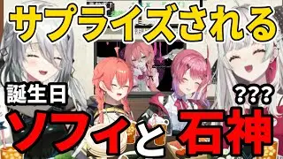がぶっくにサプライズされるソフィと石神のぞみ【にじさんじ切り抜き/石神のぞみ/倉持めると/獅子堂あかり/ソフィア・ヴァレンタイン】