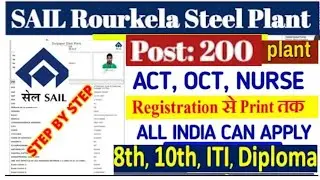 SAIL Recruitment 2022 &ndash; Apply Online for 200 Trainee Posts | How to fill form online